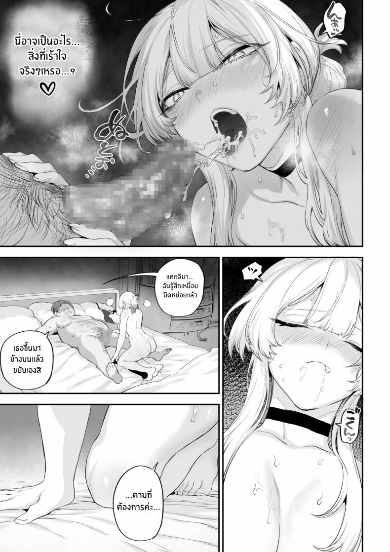 เรื่องราวของกิลด์วัลคีเรีย 6